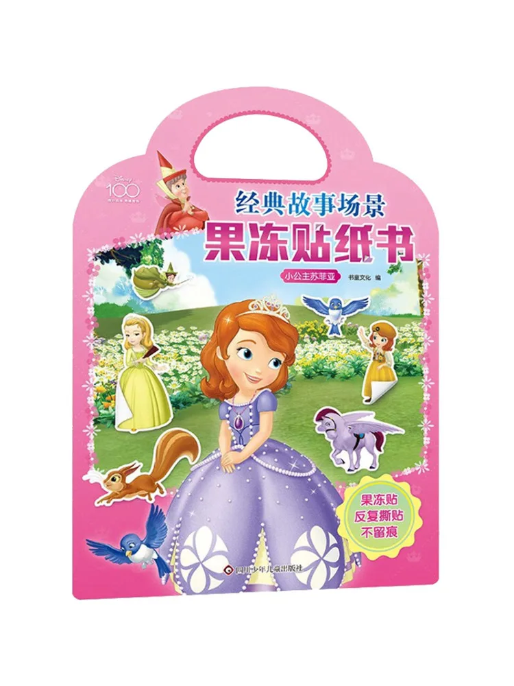 Book-Winshare Little Princess Sophia
Book-Winshare Little Princess Sophia