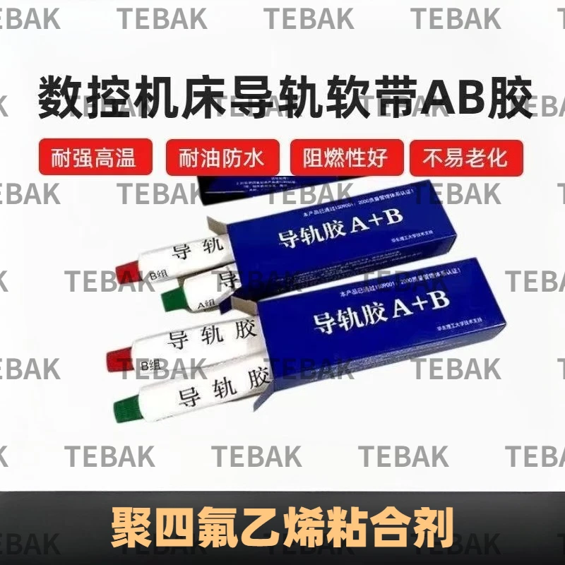 1 Set AB Glue Special for Turcit B Slydwa CNC Machine Tool Guid Rail Soft Belt Bond Wayloc II Adhesive
1 Set AB Glue Special for Turcit B Slydwa CNC Machine Tool Guid Rail Soft Belt Bond Wayloc II Adhesive