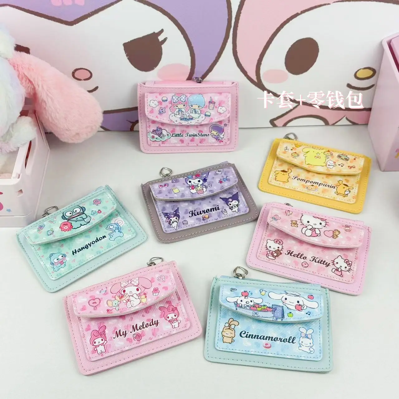 Hello Kitty Card Holder Cute Cartoon Kuromi Pattern Coin Purse New Miscellaneous Items Coin Storage Portable Card Holder Gifts
Hello Kitty Card Holder Cute Cartoon Kuromi Pattern Coin Purse New Miscellaneous Items Coin Storage Portable Card Holder Gifts