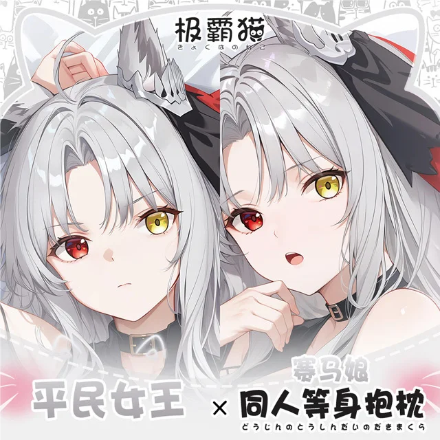 Umamusume: Pretty Derby Folkqueen Dakimakura Hing Body Case Otaku Pillow Cushion Xmas Cover Game Cosplay Gifts
Umamusume: Pretty Derby Folkqueen Dakimakura Hing Body Case Otaku Pillow Cushion Xmas Cover Game Cosplay Gifts