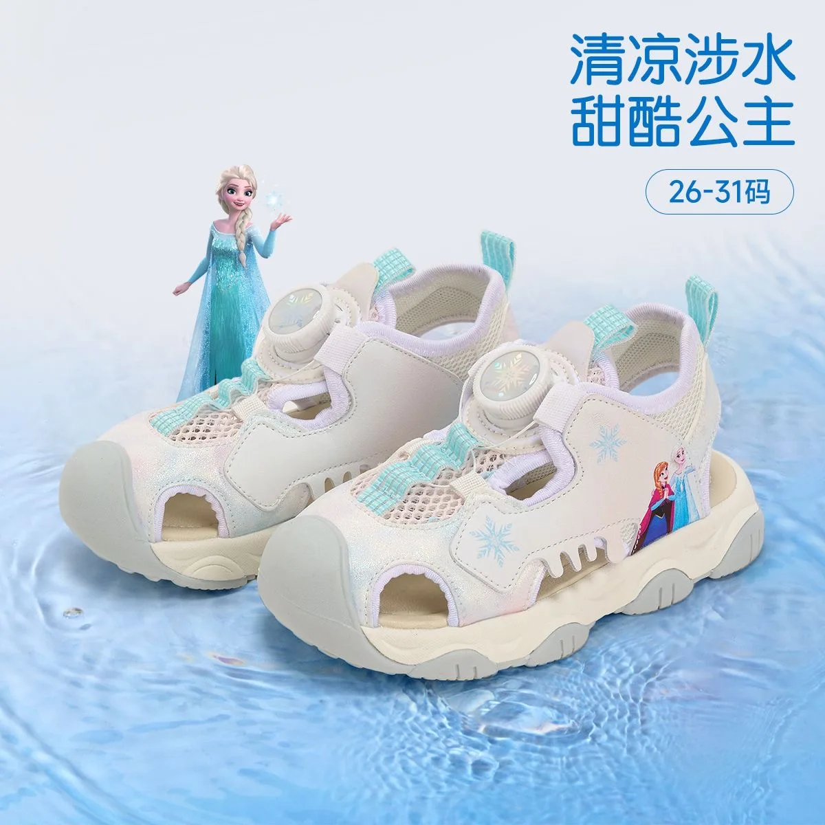 Disney frozen elsa and anna Snow Queen shoes girls spring sandals Casual shoes
Disney frozen elsa and anna Snow Queen shoes girls spring sandals Casual shoes