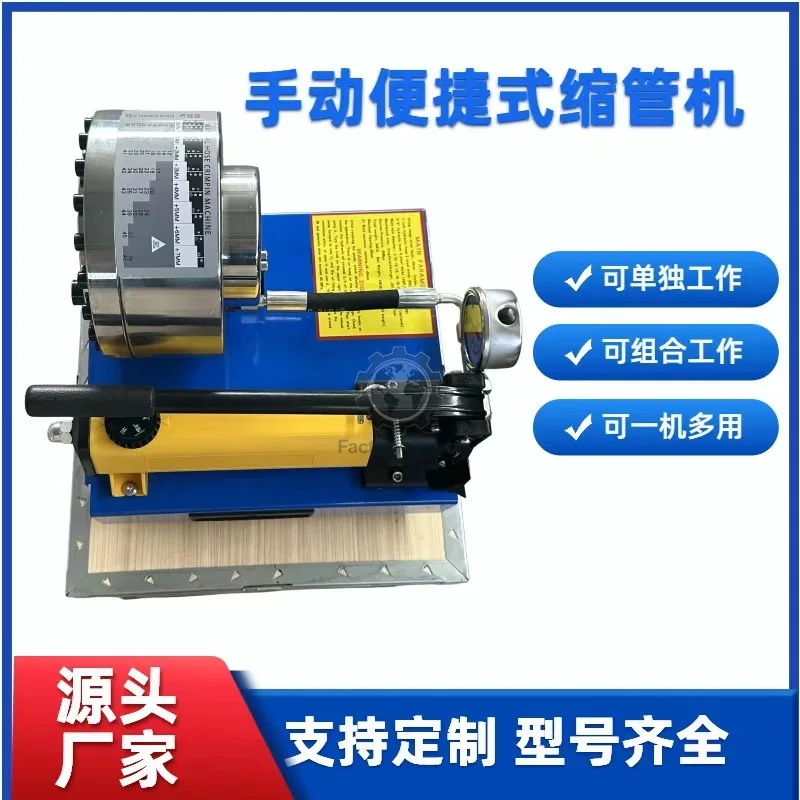 HOT Upgraded version of small manual portable pipe shrinking machine high pressure hydraulic
HOT Upgraded version of small manual portable pipe shrinking machine high pressure hydraulic