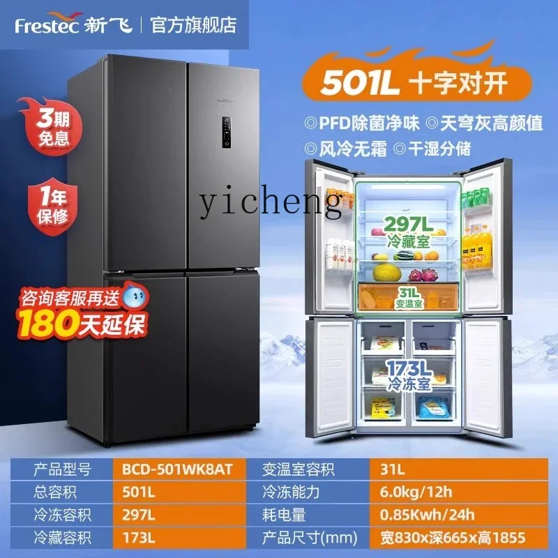 ZSG sterilization, variable frequency air cooling, frost-free first-class household energy-saving ultra-thin cross-door
ZSG sterilization, variable frequency air cooling, frost-free first-class household energy-saving ultra-thin cross-door