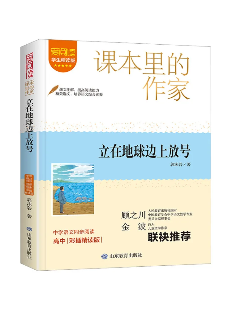 Книга-Winshare, стоящий на краю Земли, издание для интенсивного чтения студентов с цветными иллюстрациями 
Книга-Winshare, стоящий на краю Земли, издание для интенсивного чтения студентов с цветными иллюстрациями