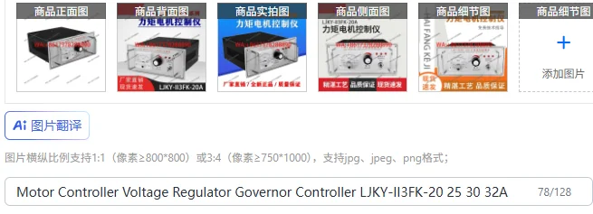 Motor Controller Voltage Regulator Governor Controller LJKY-II3FK-20 25 30 32A
Motor Controller Voltage Regulator Governor Controller LJKY-II3FK-20 25 30 32A
