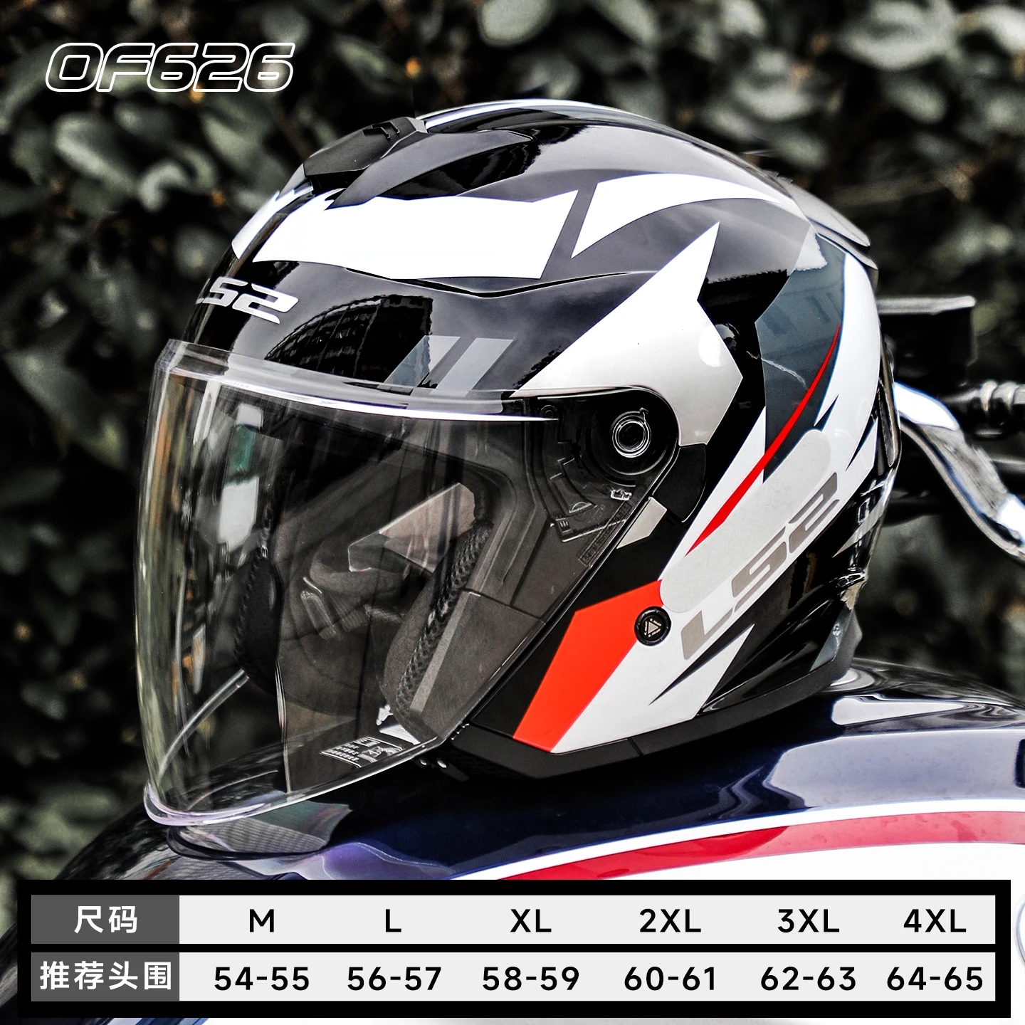 2025 New LS2 OF626 Motorcycle 3/4 Open Helmet Casco Moto M-4XL Dual Lens Original LS2 Capacete Electric Scooter Helmet 65cm
2025 New LS2 OF626 Motorcycle 3/4 Open Helmet Casco Moto M-4XL Dual Lens Original LS2 Capacete Electric Scooter Helmet 65cm
