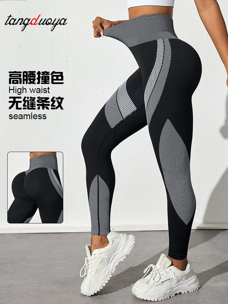 Women High Waist Yoga Leggings Long Stripes Gym Fitness Seamless Leggings Peach Hip Running Sports Pants Sportswear
Women High Waist Yoga Leggings Long Stripes Gym Fitness Seamless Leggings Peach Hip Running Sports Pants Sportswear
