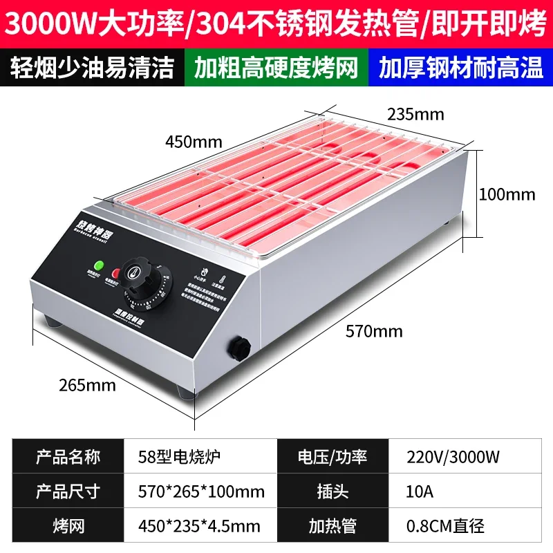 KX plug-in barbecue machine electric oven artifact grilled fish and mutton skewers household and commercial
KX plug-in barbecue machine electric oven artifact grilled fish and mutton skewers household and commercial