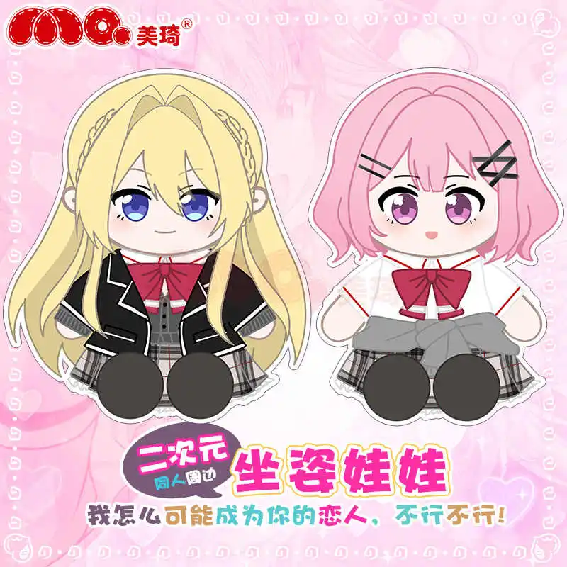 Anime Watashi Ga Koibito Ni Nareru Wake Nai Jan Muri Muri Amaori Renako Plush Doll Sitting Posture Dolls Plushie Pillow Toy
Anime Watashi Ga Koibito Ni Nareru Wake Nai Jan Muri Muri Amaori Renako Plush Doll Sitting Posture Dolls Plushie Pillow Toy