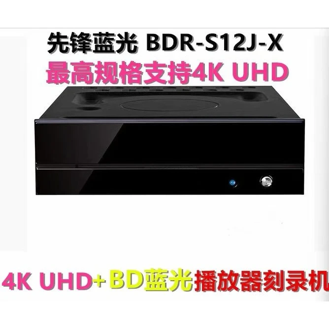 Blu-ray burner BDR-S12JX ultra high definition high speed 4K supports 3D and 128G 4K UHD Built-in
Blu-ray burner BDR-S12JX ultra high definition high speed 4K supports 3D and 128G 4K UHD Built-in