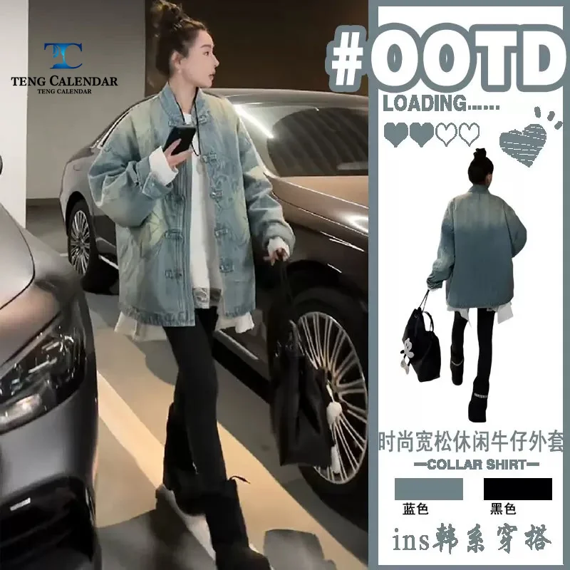 Stand Up Collar Workwear Denim Jacket, Vintage Plus Size Chinese Style Buckle Mid Length Jacket, Women's Autumn 2026 New Style
Stand Up Collar Workwear Denim Jacket, Vintage Plus Size Chinese Style Buckle Mid Length Jacket, Women's Autumn 2026 New Style