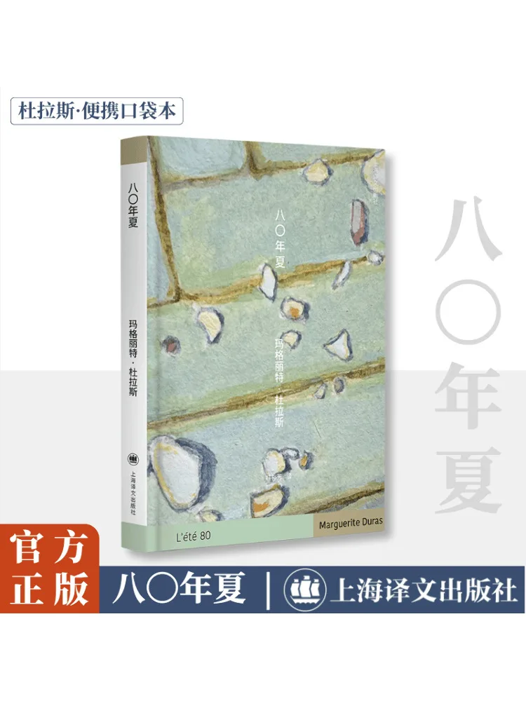 Книга-Winshare Summer Of '80
Книга-Winshare Summer Of '80