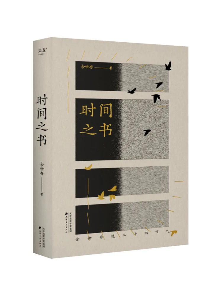 Book-Winshare The Book Of Time
Book-Winshare The Book Of Time