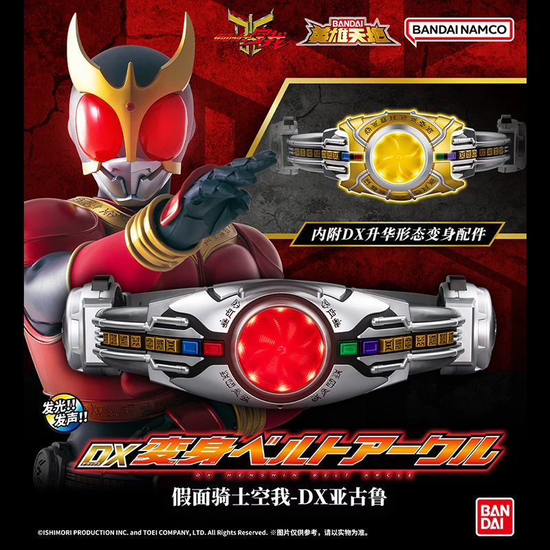 Bandai Hero Toy Kamen Rider Masked Rider Kuuga Dx Agurulu Action Figure Collectible Toy For Children And Fans Of Japanese Anime
Bandai Hero Toy Kamen Rider Masked Rider Kuuga Dx Agurulu Action Figure Collectible Toy For Children And Fans Of Japanese Anime