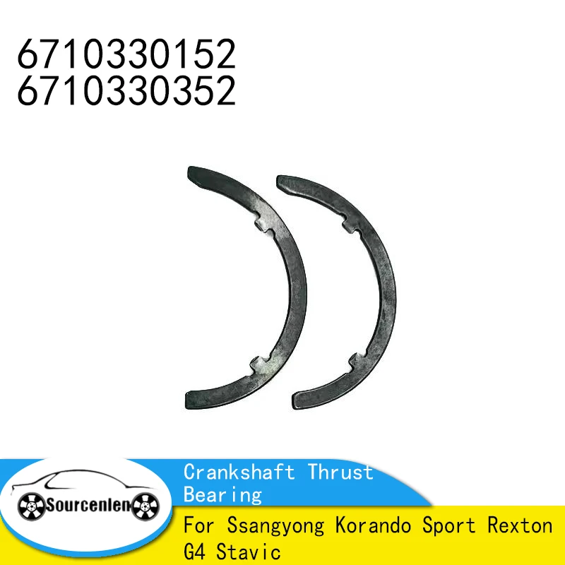 Совершенно новый упорный подшипник коленчатого вала UPR и LWR для Ssangyong Korando Sport Rexton G4 Stavic 6710330152 6710330352
Совершенно новый упорный подшипник коленчатого вала UPR и LWR для Ssangyong Korando Sport Rexton G4 Stavic 6710330152 6710330352