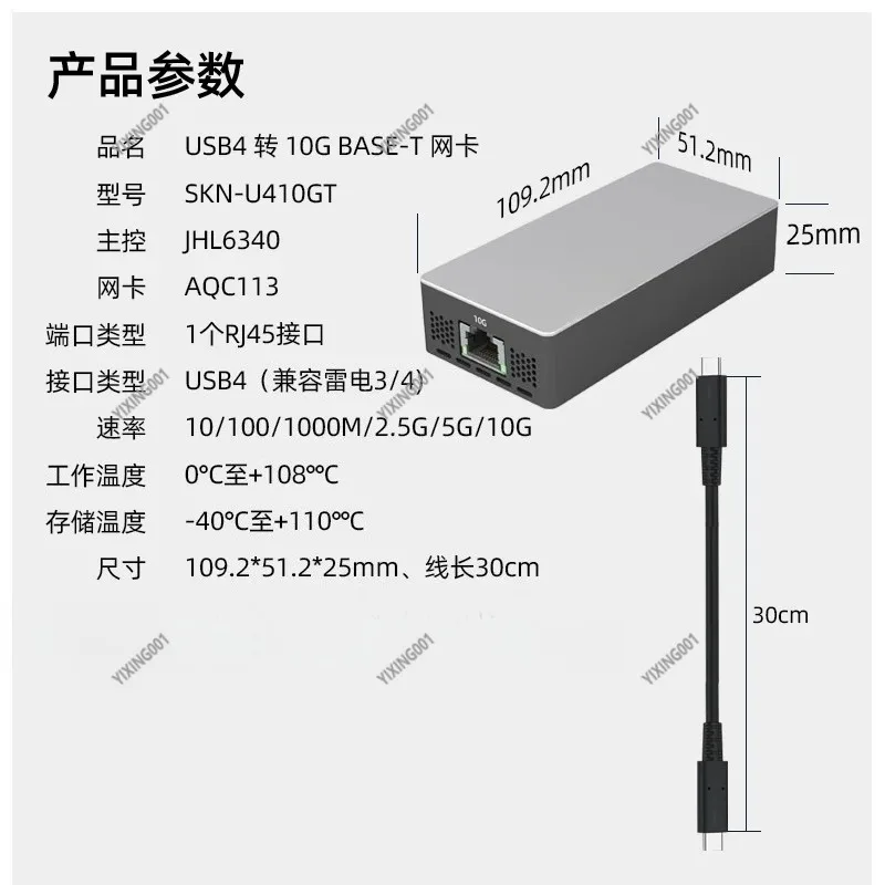 10G RJ45 Ethernet Network Adapter Card SKN-U410GT34 10 Gigabit LAN Adapter Converter
10G RJ45 Ethernet Network Adapter Card SKN-U410GT34 10 Gigabit LAN Adapter Converter