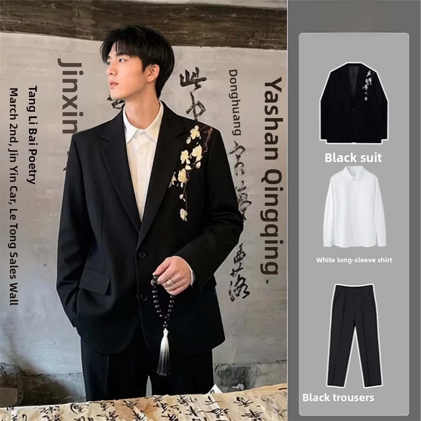 Новый китайский костюм с вышивкой для мужчин: повседневный, элитный, для свадьбы и выступлений, формальный пиджак, дышащий полиэстер
Новый китайский костюм с вышивкой для мужчин: повседневный, элитный, для свадьбы и выступлений, формальный пиджак, дышащий полиэстер