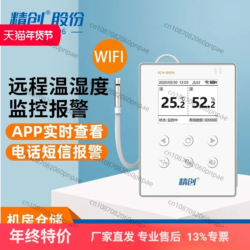 RCW-800W Удаленный Wi-Fi термогигрометр Машинная мастерская Мониторинг температуры Склад
RCW-800W Удаленный Wi-Fi термогигрометр Машинная мастерская Мониторинг температуры Склад