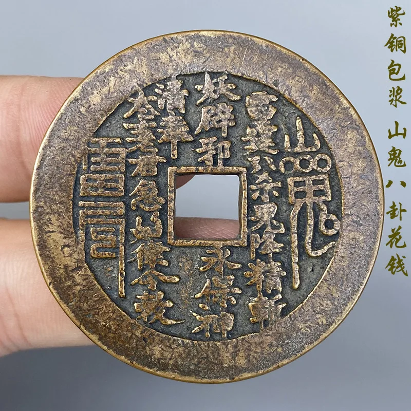 Antique Old Spending Money in Qing Dynasty Mountain Ghost Thunderchief Spend Money Gossip Handed down to the World Package Ancie
Antique Old Spending Money in Qing Dynasty Mountain Ghost Thunderchief Spend Money Gossip Handed down to the World Package Ancie