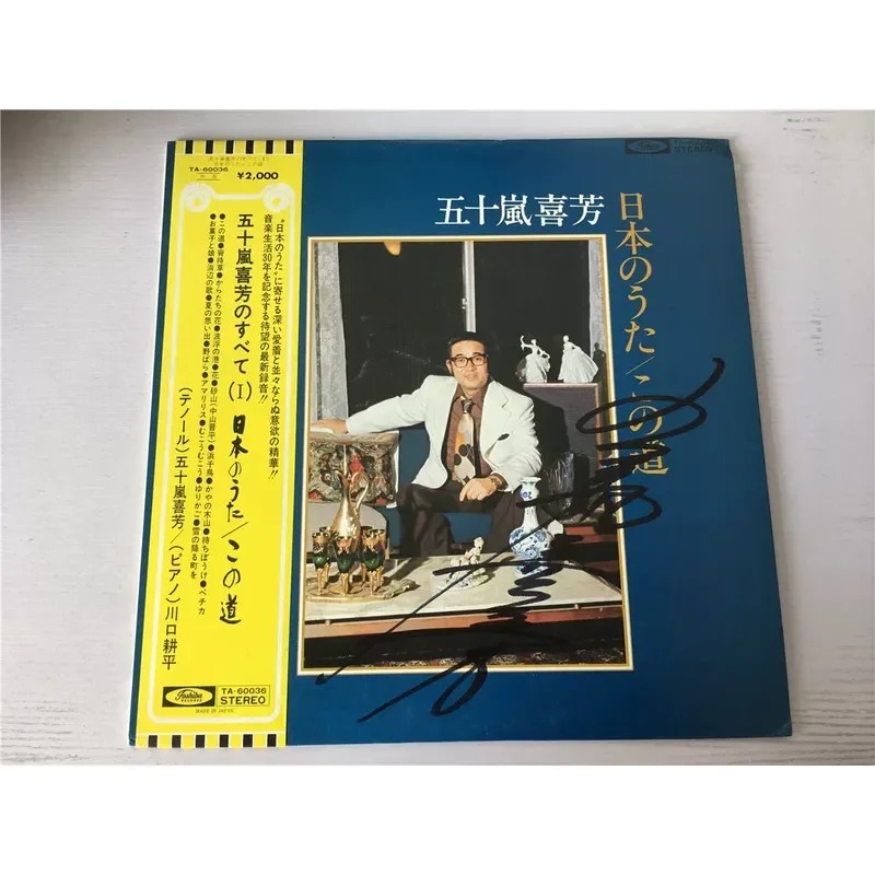LP Vinyl Record for Igarashi Xifang Signed
LP Vinyl Record for Igarashi Xifang Signed