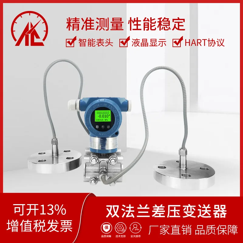 Double flange liquid level gauge transmitter Differential pressure capacitive pressure tank liquid level transmitter 4-20mA
Double flange liquid level gauge transmitter Differential pressure capacitive pressure tank liquid level transmitter 4-20mA