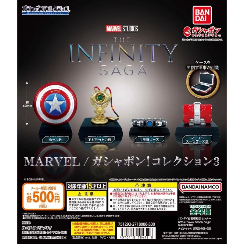 Bandai Original 4Pcs Gashapon ガシャポン!コレクション THE INFINITY SAGA Toys For Kids Gift Collectible Model Ornaments
Bandai Original 4Pcs Gashapon ガシャポン!コレクション THE INFINITY SAGA Toys For Kids Gift Collectible Model Ornaments