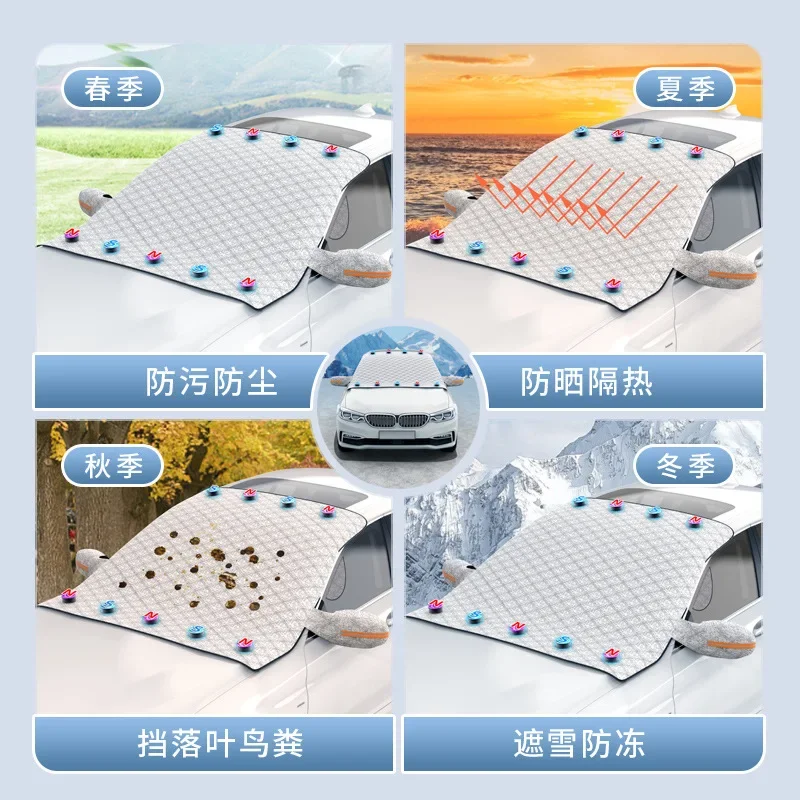 New Magnetic Car Snow Shield Frost Prevention Frost Prevention Front Windshield Sunshade Thickened Snow Shield Car Coat
New Magnetic Car Snow Shield Frost Prevention Frost Prevention Front Windshield Sunshade Thickened Snow Shield Car Coat