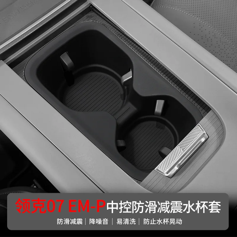 Suitable for 24 Lynk & Co 07 EM-P central syringe water cup set car interior water cup slot limit seat cup holder
Suitable for 24 Lynk & Co 07 EM-P central syringe water cup set car interior water cup slot limit seat cup holder