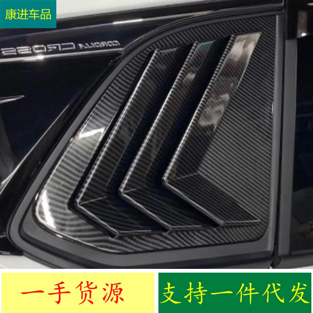 Applicable to 22 Toyota Corolla Cross Sharp Fen Landa Rear Window Triangle Louver Black Carbon Fiber Decoration
Applicable to 22 Toyota Corolla Cross Sharp Fen Landa Rear Window Triangle Louver Black Carbon Fiber Decoration