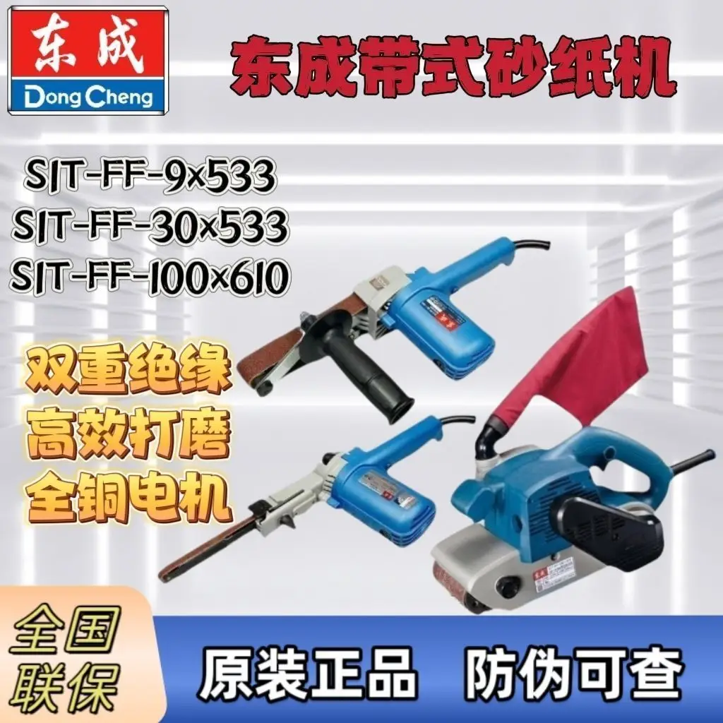 Dongcheng authentic belt sander Belt sander Portable polishing machine Narrow space sander belt type professional grade
Dongcheng authentic belt sander Belt sander Portable polishing machine Narrow space sander belt type professional grade
