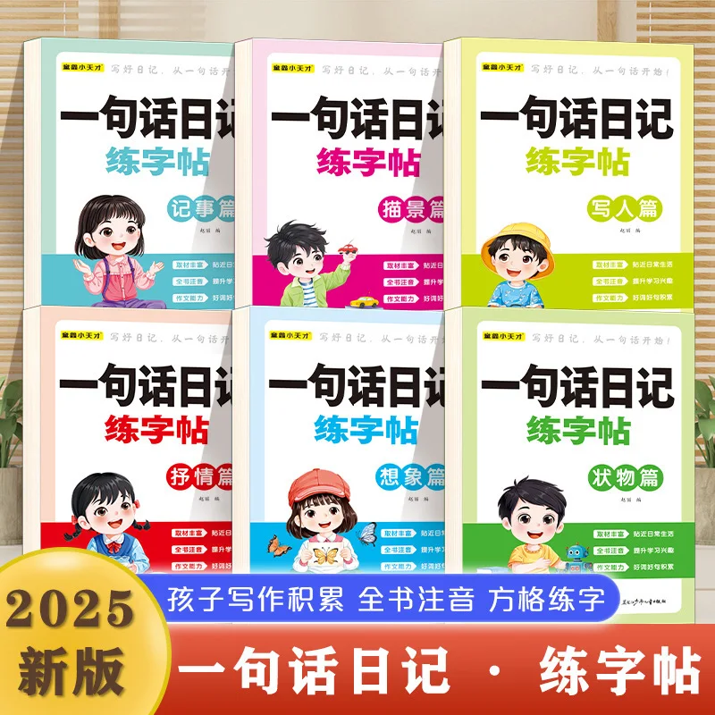 A One Sentence Diary, Writing about People, Scenery, Events, Emotions, Imagination, and Objects. An Essay
A One Sentence Diary, Writing about People, Scenery, Events, Emotions, Imagination, and Objects. An Essay