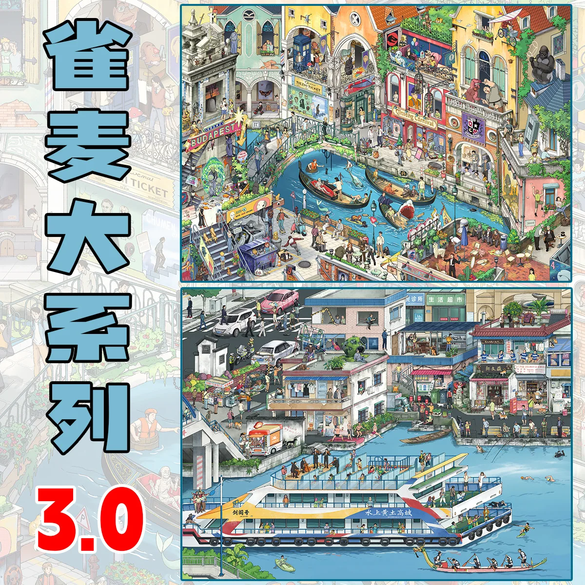 JIAMEI Plus Size Kawaii 3D Cartoon Waterfront Small Town Miniature Scene Sticker DIY Hand Stacked Adhesive Stress Relief Sticker
JIAMEI Plus Size Kawaii 3D Cartoon Waterfront Small Town Miniature Scene Sticker DIY Hand Stacked Adhesive Stress Relief Sticker