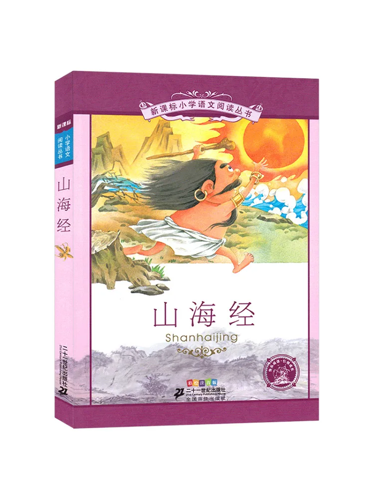 Book-Winshare Shan Hai Jing Illustrated Phonetic Edition
Book-Winshare Shan Hai Jing Illustrated Phonetic Edition