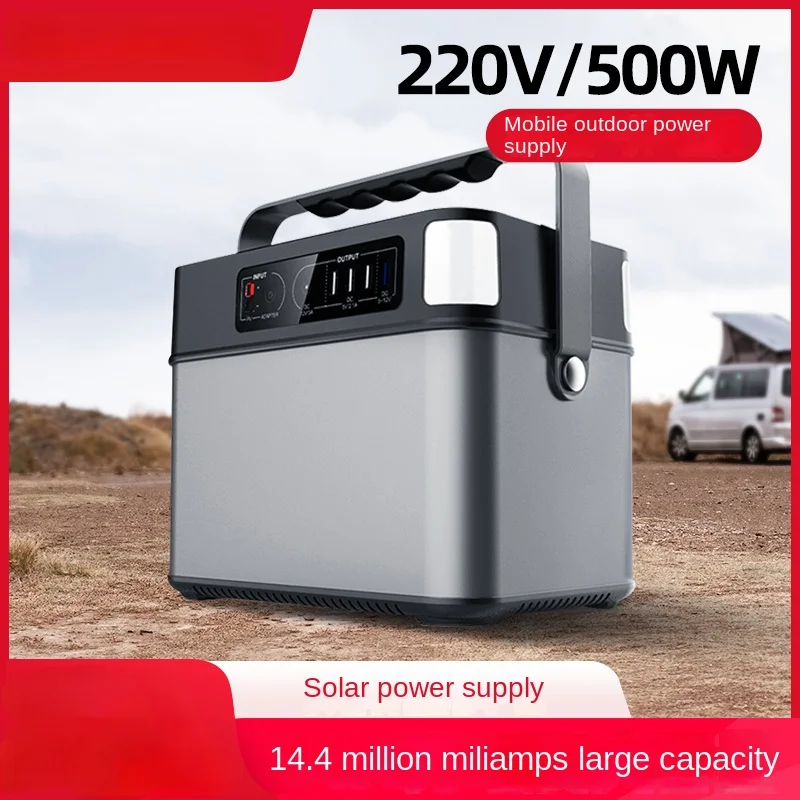 Mobile emergency backup outdoor power supply 500W high-capacity domestic live broadcast 220V self-driving solar energy
Mobile emergency backup outdoor power supply 500W high-capacity domestic live broadcast 220V self-driving solar energy