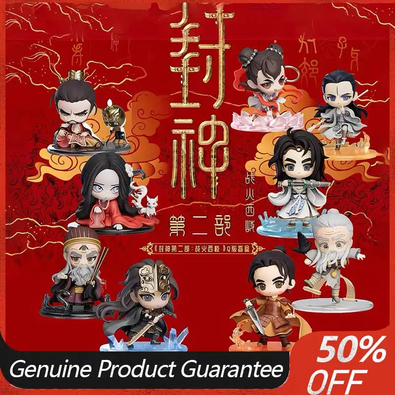 Аутентичная часть Fengshen 2: War Of Xiqi Q Edition, слепая коробка, модная игрушка, кукла ручной работы, украшение, фильм Jifa, тот же стиль 
Аутентичная часть Fengshen 2: War Of Xiqi Q Edition, слепая коробка, модная игрушка, кукла ручной работы, украшение, фильм Jifa, тот же стиль