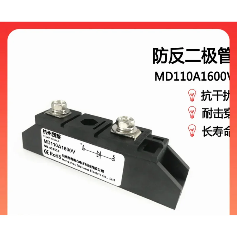 MD110A1600V MD110-16 New Energy Anti-reverse Diode Module Freewheeling Anti-recoil
MD110A1600V MD110-16 New Energy Anti-reverse Diode Module Freewheeling Anti-recoil