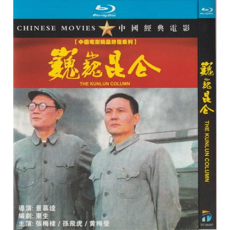 Blu-ray War Movie High Definition 1BD Disc Non-DVD Disc
Blu-ray War Movie High Definition 1BD Disc Non-DVD Disc