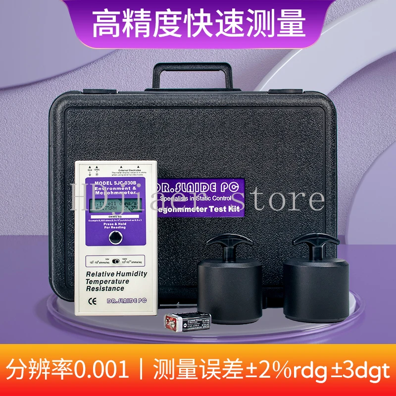 SJC-030B Surface Resistance Tester Heavy Hammer Digital Display Anti-static Table Mat Floor Paint Electrostatic Tester
SJC-030B Surface Resistance Tester Heavy Hammer Digital Display Anti-static Table Mat Floor Paint Electrostatic Tester