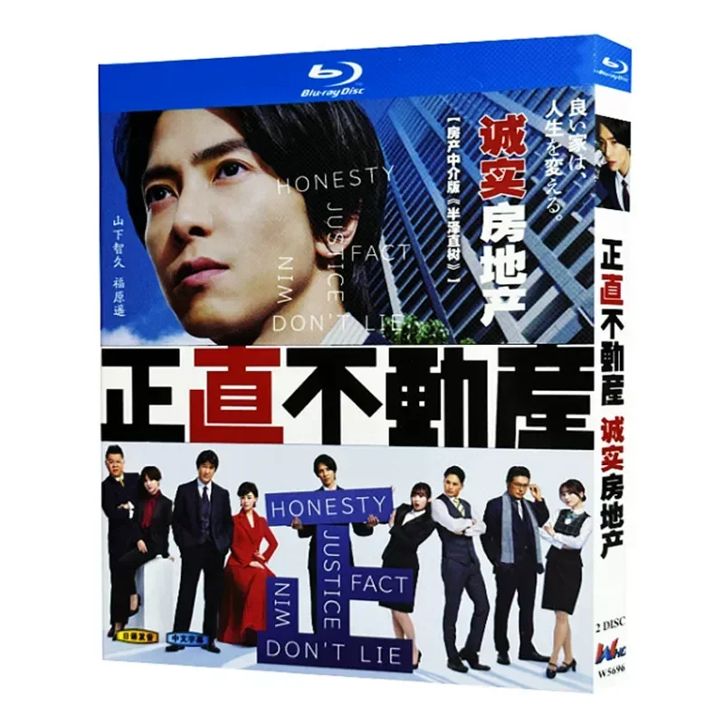 Blu-ray Ultra-High Definition Japanese Drama Honest Real Estate / Honest Real Estate BD Disc Box
Blu-ray Ultra-High Definition Japanese Drama Honest Real Estate / Honest Real Estate BD Disc Box