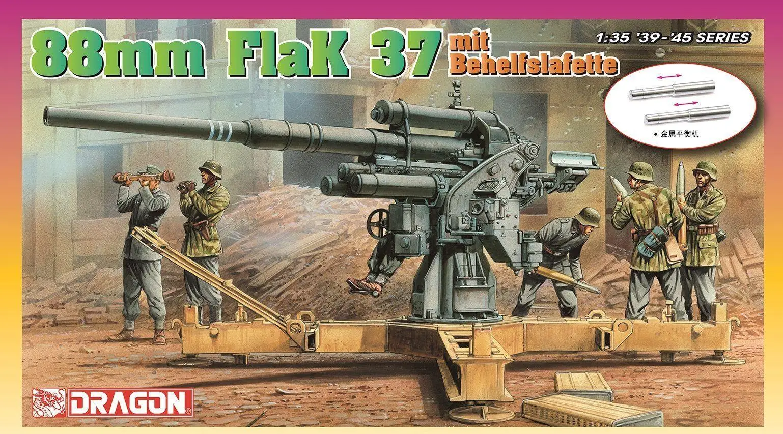 Немецкий Флак DRAGON 6523 1/35 WW.II 88 мм 37 с блеском с алюминиевым корпусом и противолетательным устройством
Немецкий Флак DRAGON 6523 1/35 WW.II 88 мм 37 с блеском с алюминиевым корпусом и противолетательным устройством
