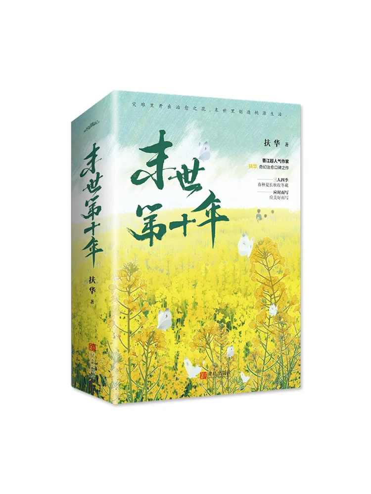 Книга «Виншер»: Десятый год конца времен, 2 тома в общей сложности
Книга «Виншер»: Десятый год конца времен, 2 тома в общей сложности