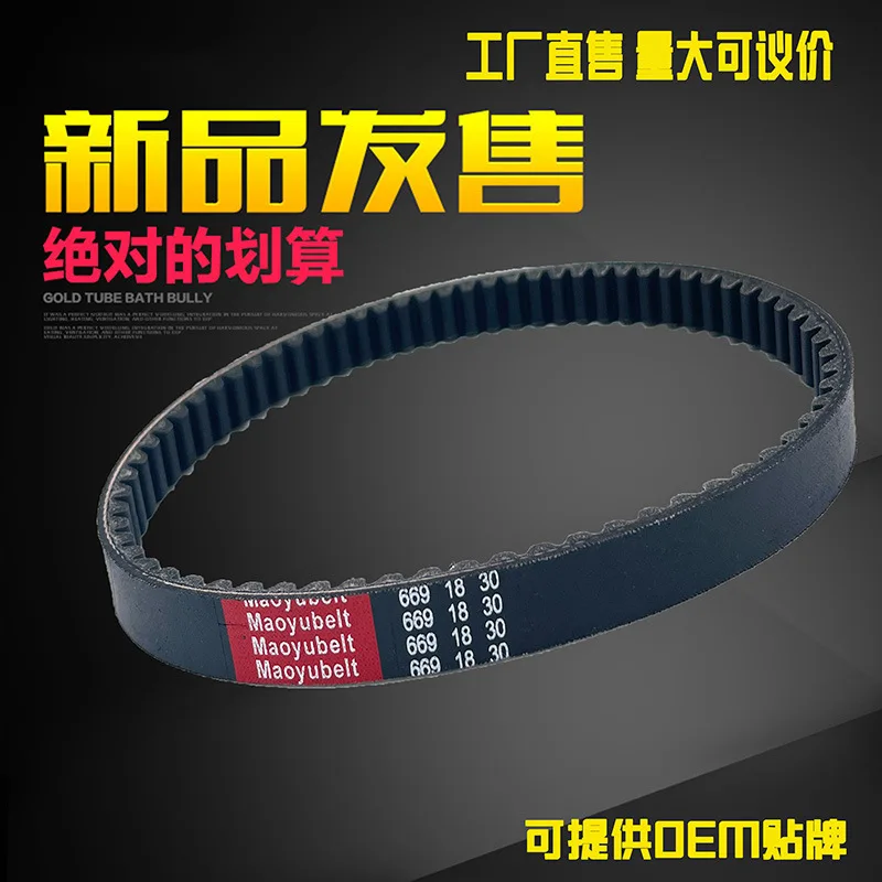 USERX Universal Motorcycle Belt Extended Engine Belt Drive Belt For GY6 50 80CC 669 18 30
USERX Universal Motorcycle Belt Extended Engine Belt Drive Belt For GY6 50 80CC 669 18 30