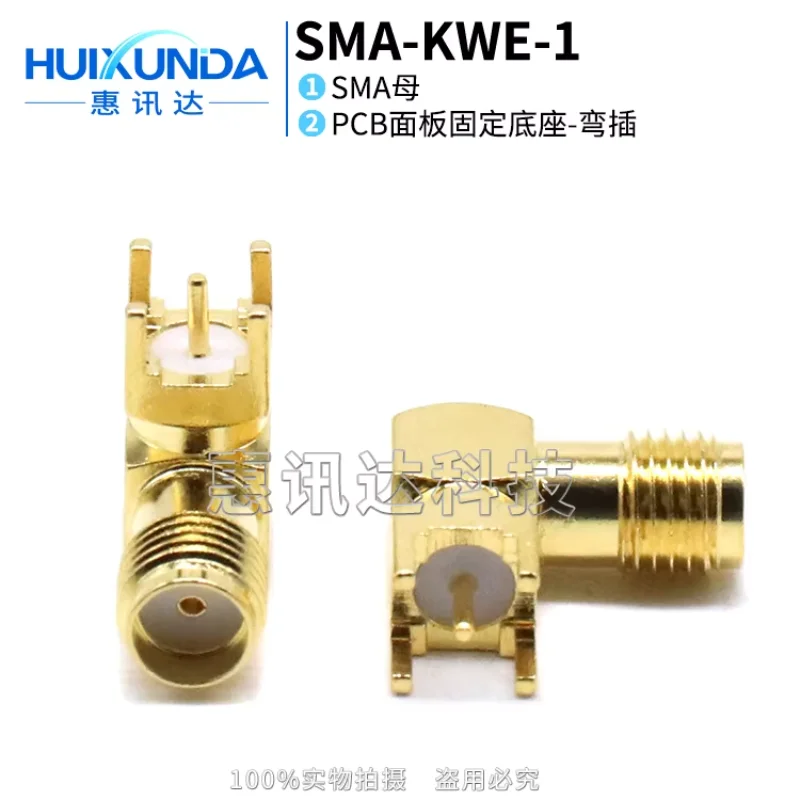 SMA-KWE SMA-KWHD SMA curved socket PCB panel curved socket SMA90 degree right angle antenna holder
SMA-KWE SMA-KWHD SMA curved socket PCB panel curved socket SMA90 degree right angle antenna holder