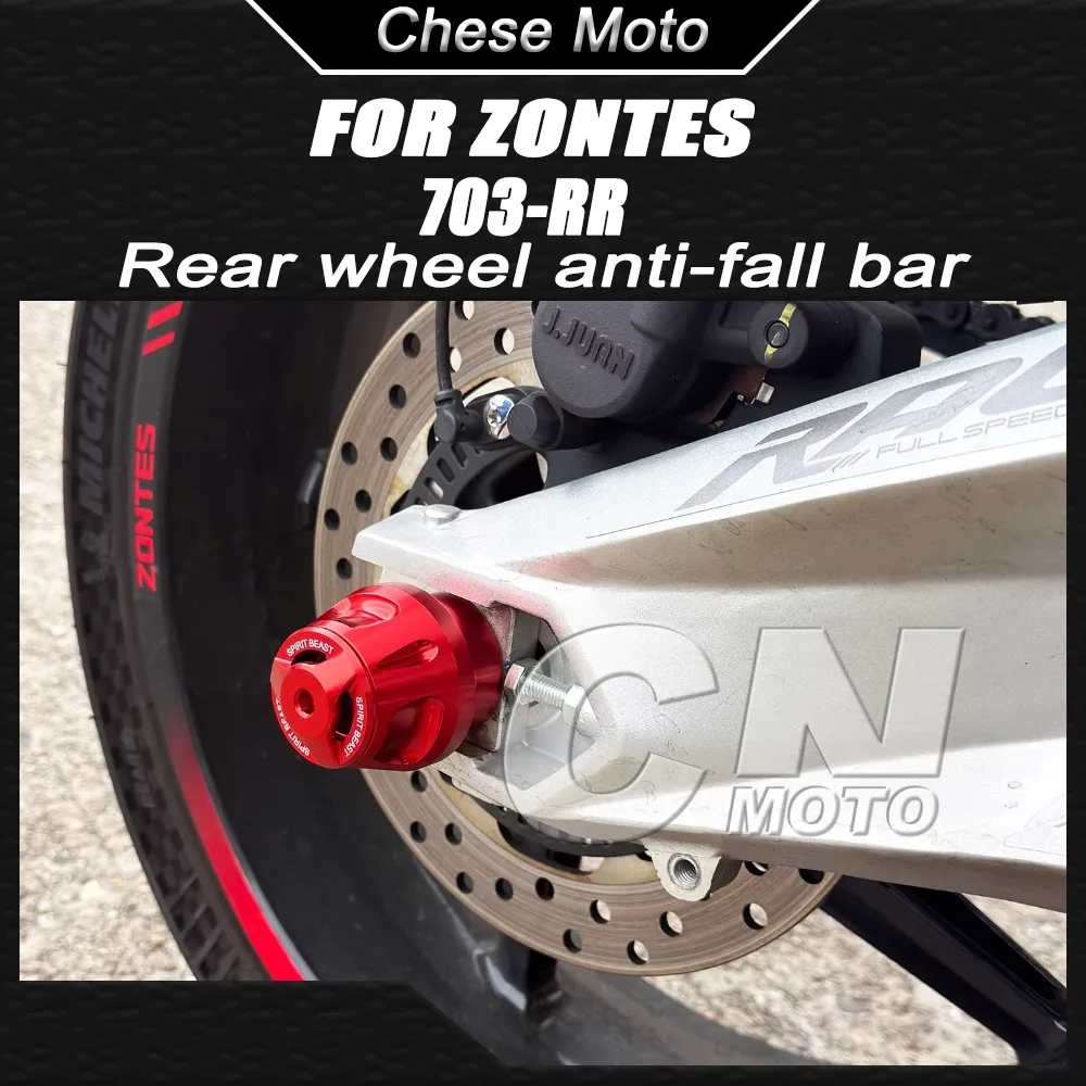 Motorcycle Modification Rear Wheel Anti-fall Bar and Rear Front Wheel Anti-fall Bar Protective Rod Ball Head FOR ZONTES 703 RR