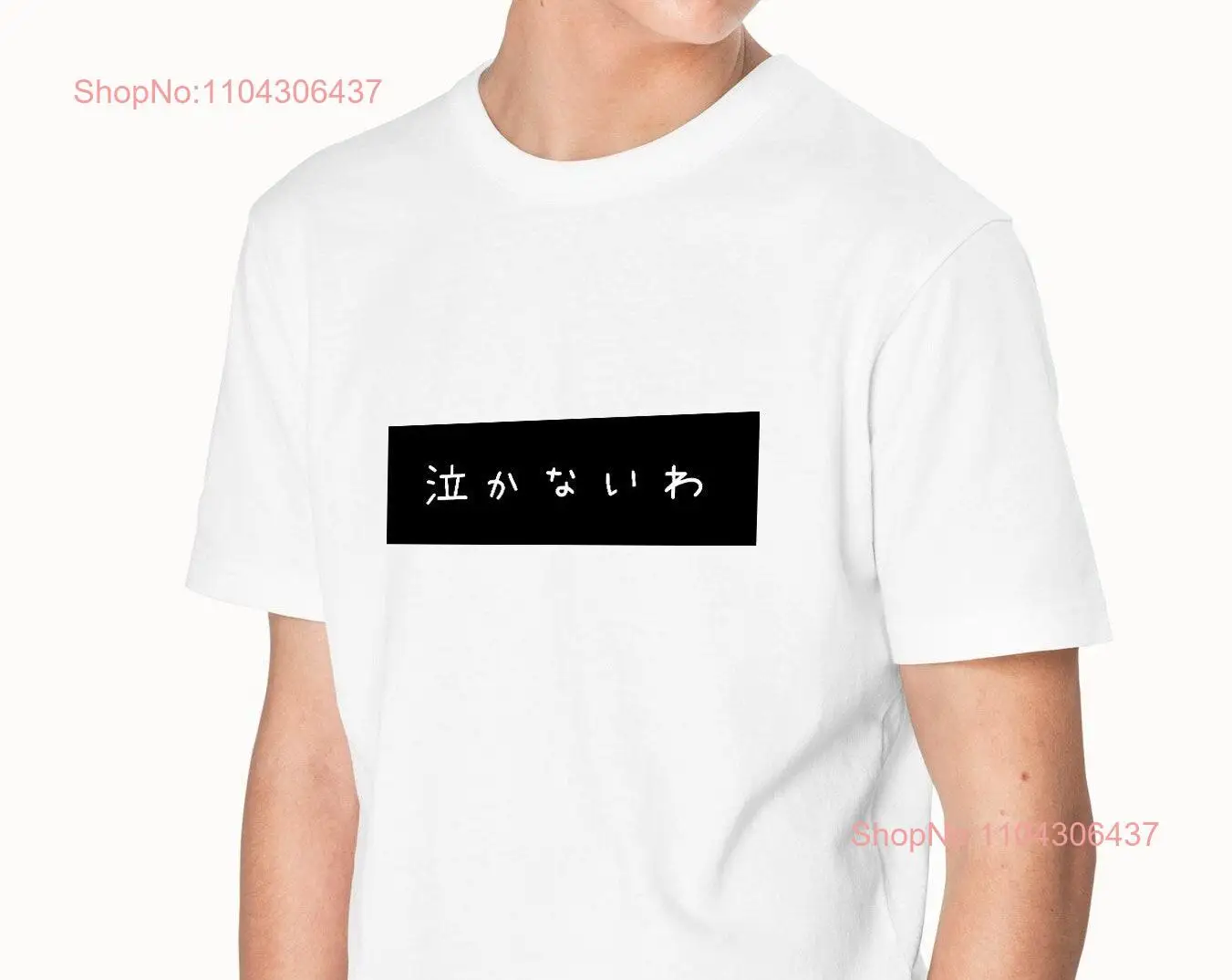 I Will Not Cry Nakanaiwa Japanese Quote T shirt Minimalistic Kanji Adorable Emotional Softstyle long or short sleeves
I Will Not Cry Nakanaiwa Japanese Quote T shirt Minimalistic Kanji Adorable Emotional Softstyle long or short sleeves