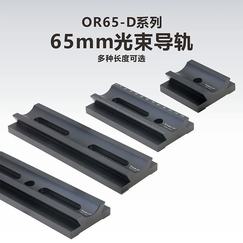 65Mm beam of light guide\ Dovetail groove optical guide\ Dovetail groove optical slide
65Mm beam of light guide\ Dovetail groove optical guide\ Dovetail groove optical slide
