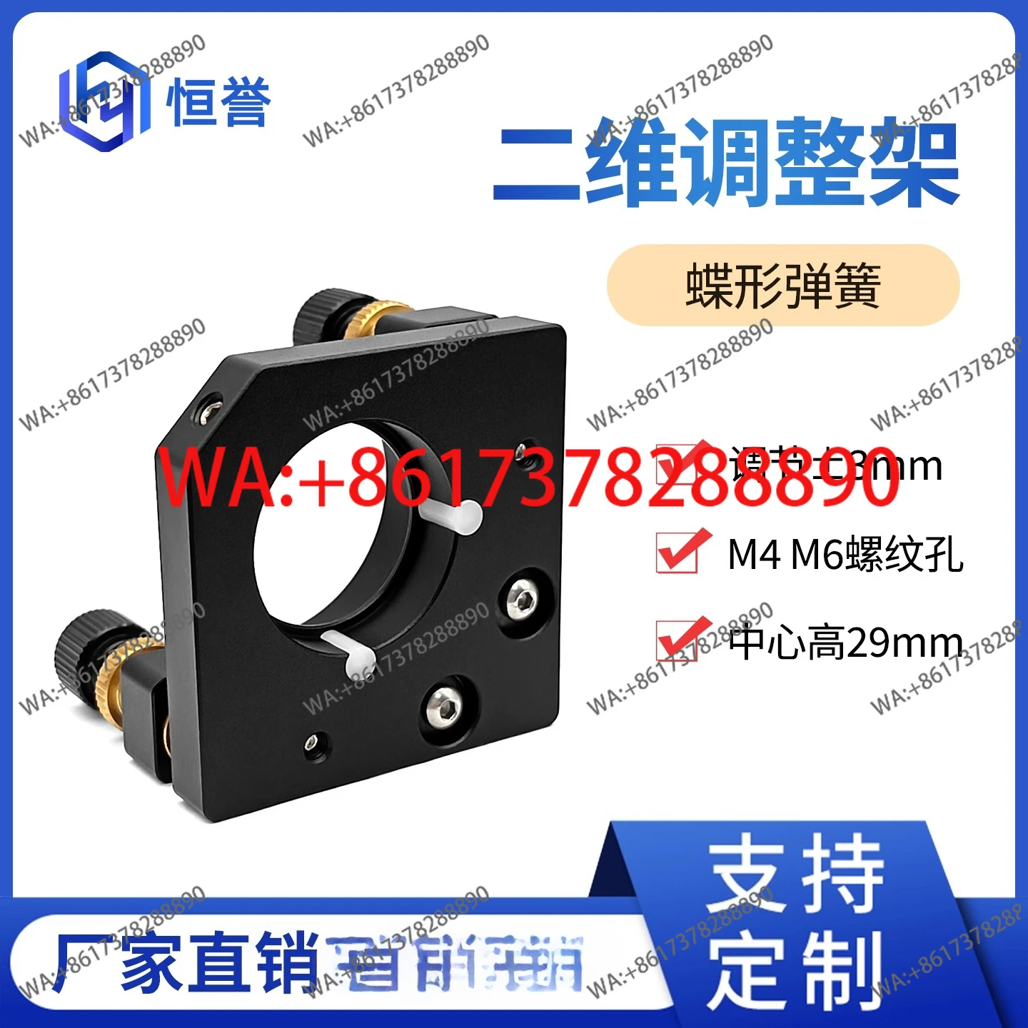 Optical frame 2D adjustment Simple adjustment Support lens fixture Lens fine-tuning frame Precision fine-tuning
Optical frame 2D adjustment Simple adjustment Support lens fixture Lens fine-tuning frame Precision fine-tuning