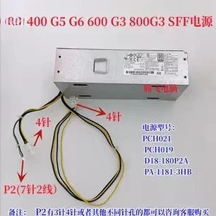For HP/HP PCH021 PCH019 D18-180P2A PA-1181-3HB Power Supply L07658-001
For HP/HP PCH021 PCH019 D18-180P2A PA-1181-3HB Power Supply L07658-001