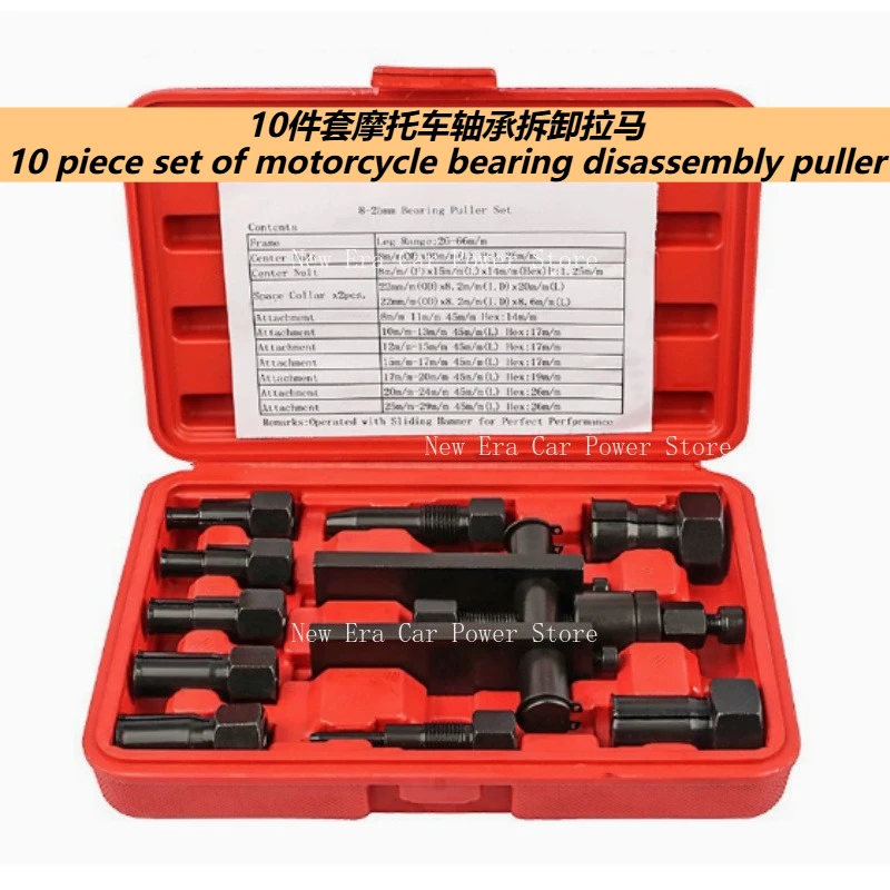 Motorcycle Two-Jaw Bearing Puller Wheel Hub Removal Extractor Hand Repair Tool
Motorcycle Two-Jaw Bearing Puller Wheel Hub Removal Extractor Hand Repair Tool