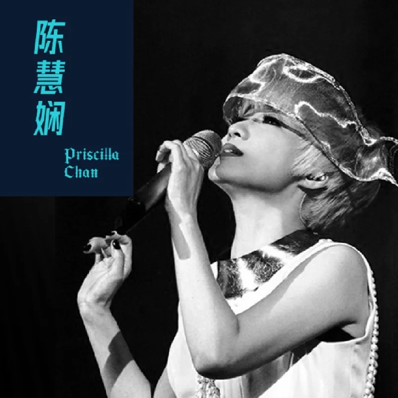 Азия, Китай, поп-музыка, певица Priscilla Chan 96, коллекция MP3 песен, 2 диска, инструменты для обучения китайской музыке
Азия, Китай, поп-музыка, певица Priscilla Chan 96, коллекция MP3 песен, 2 диска, инструменты для обучения китайской музыке